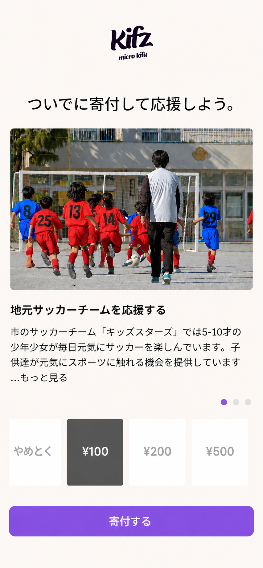 Kifzアプリ画面2
