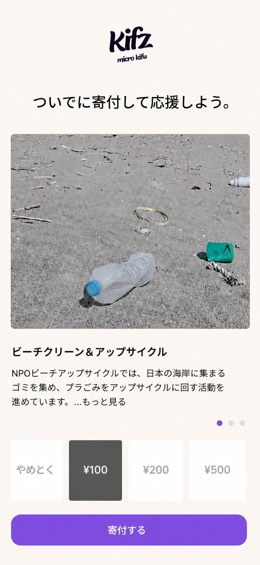 Kifzアプリ画面3